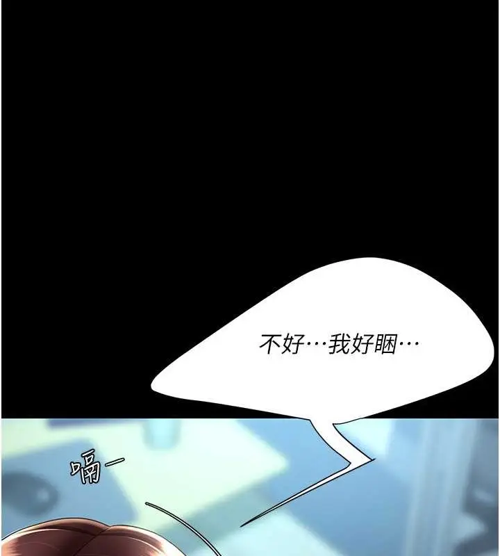 漫画《复仇母女丼》第66话第39张图
