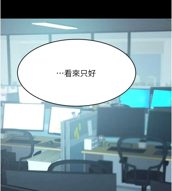 漫画《复仇母女丼》第66话第42张图