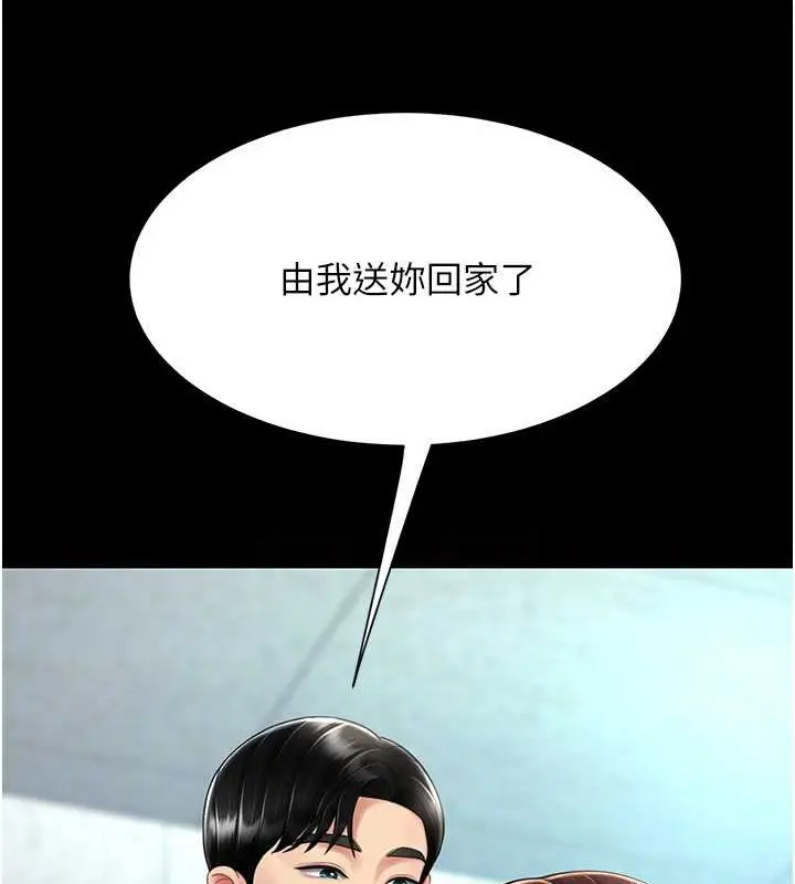 漫画《复仇母女丼》第66话第46张图