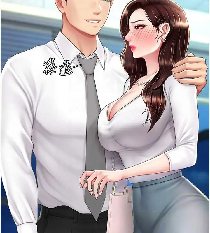 漫画《复仇母女丼》第66话第47张图