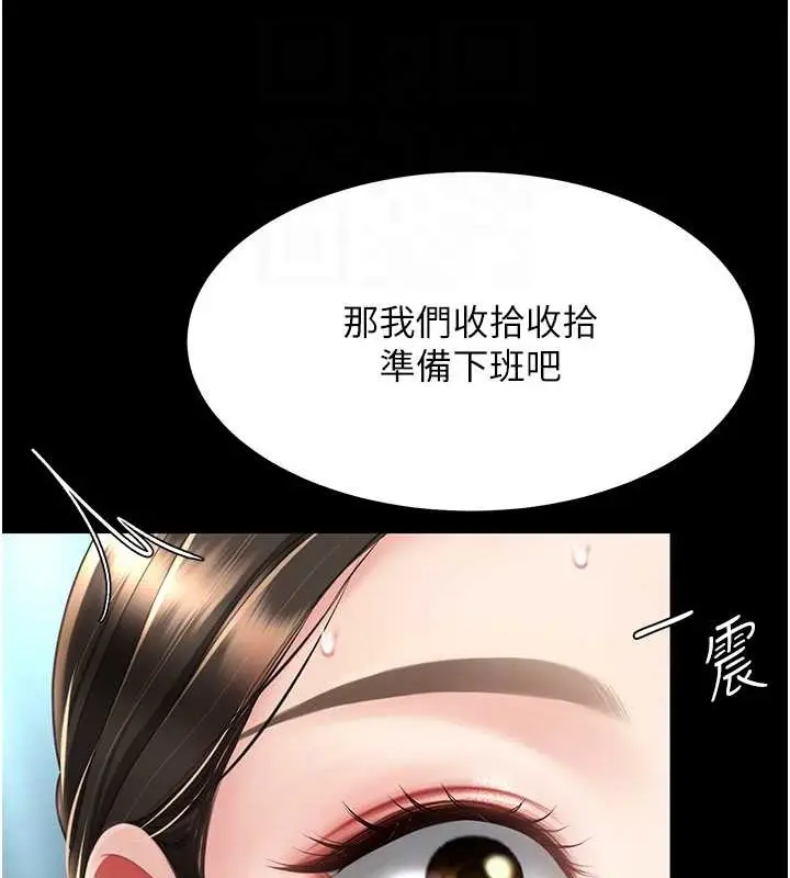 漫画《复仇母女丼》第66话第49张图