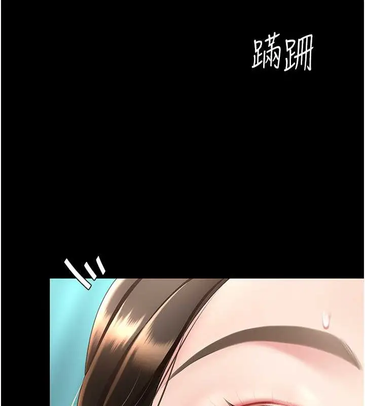 漫画《复仇母女丼》第66话第5张图