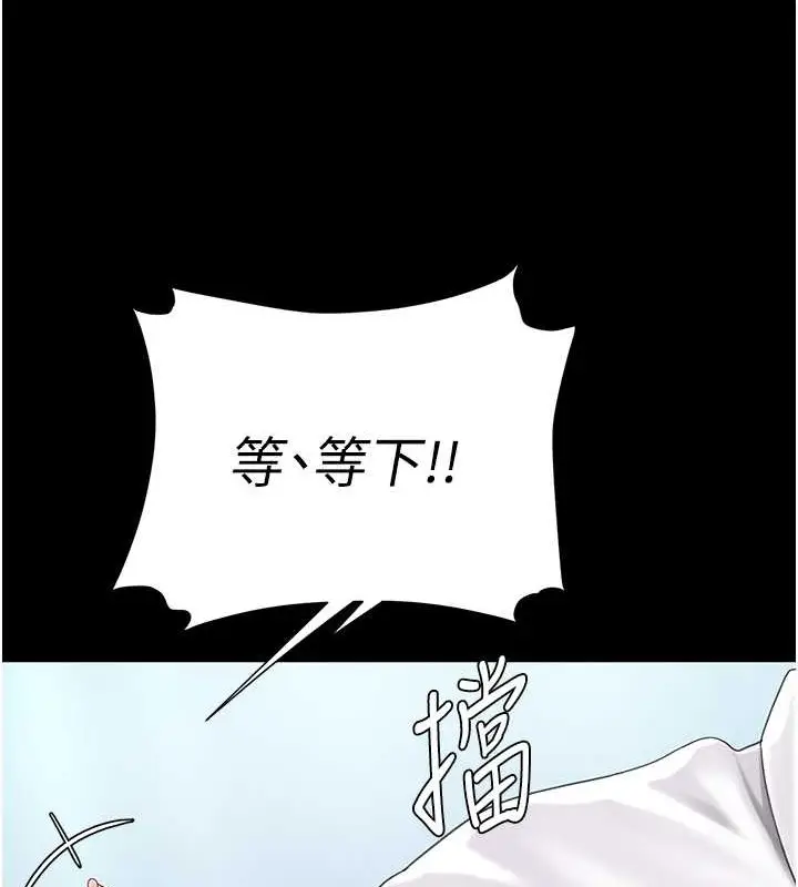 漫画《复仇母女丼》第66话第51张图