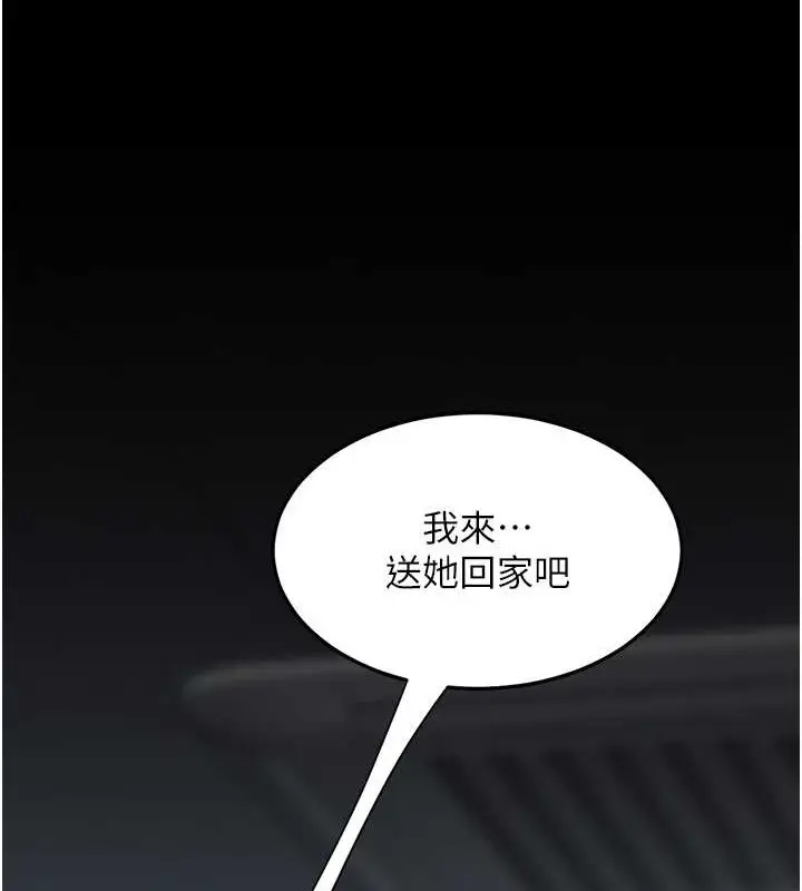 漫画《复仇母女丼》第66话第53张图