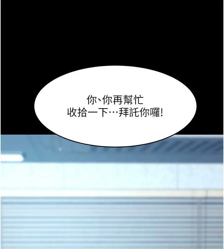 漫画《复仇母女丼》第66话第57张图