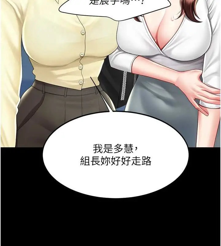 漫画《复仇母女丼》第66话第59张图