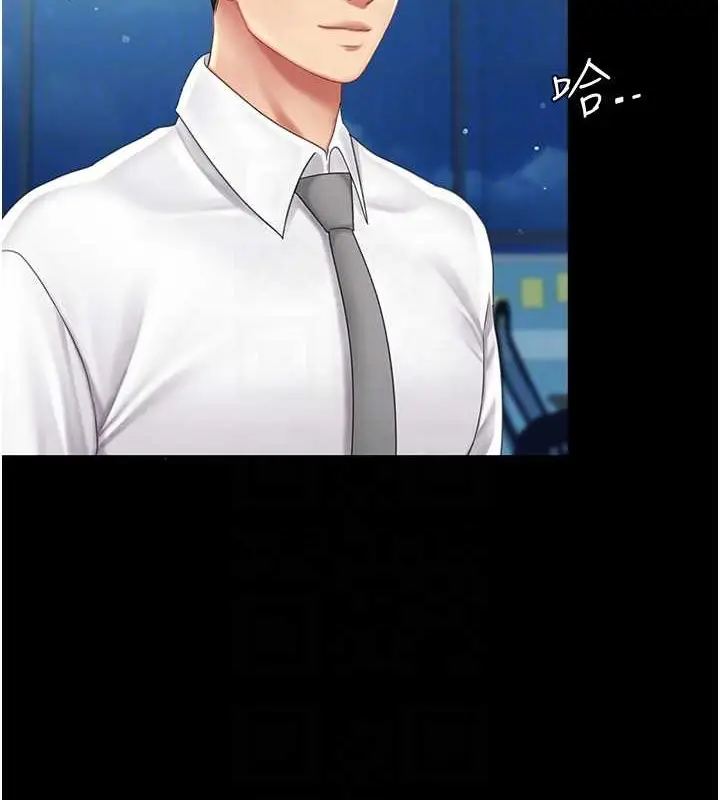 漫画《复仇母女丼》第66话第61张图