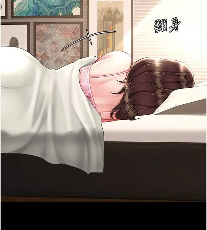 漫画《复仇母女丼》第66话第67张图