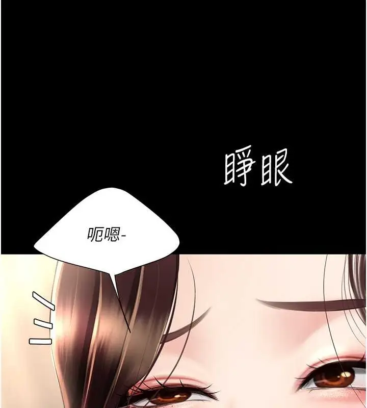 漫画《复仇母女丼》第66话第68张图