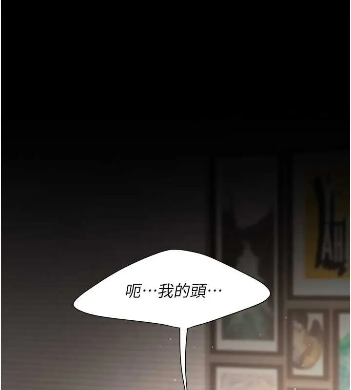 漫画《复仇母女丼》第66话第70张图