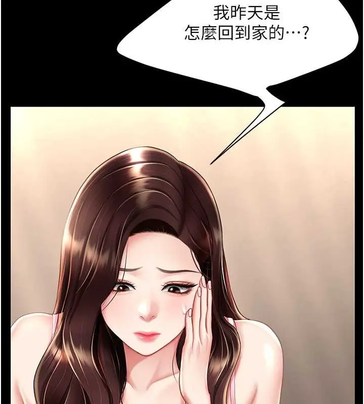 漫画《复仇母女丼》第66话第73张图