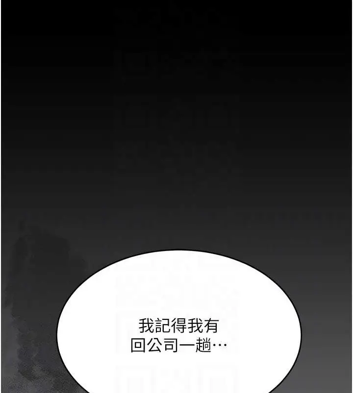 漫画《复仇母女丼》第66话第75张图