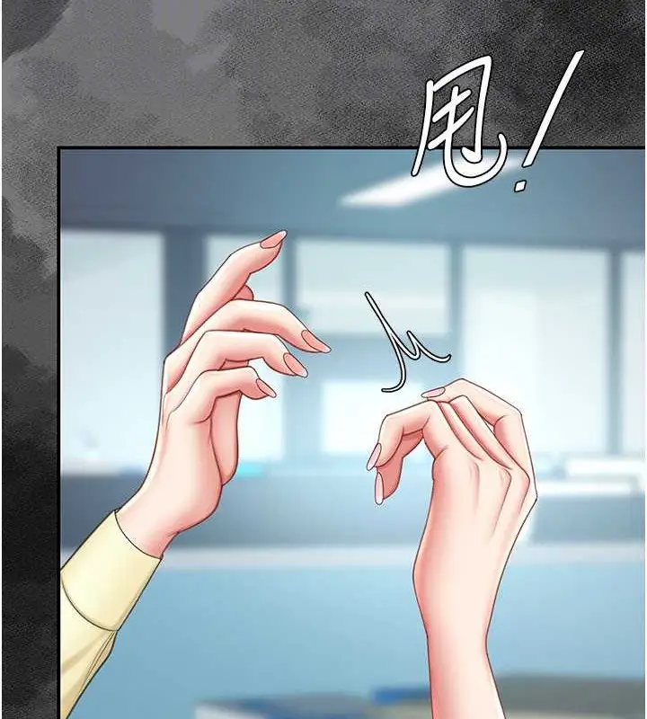 漫画《复仇母女丼》第66话第79张图
