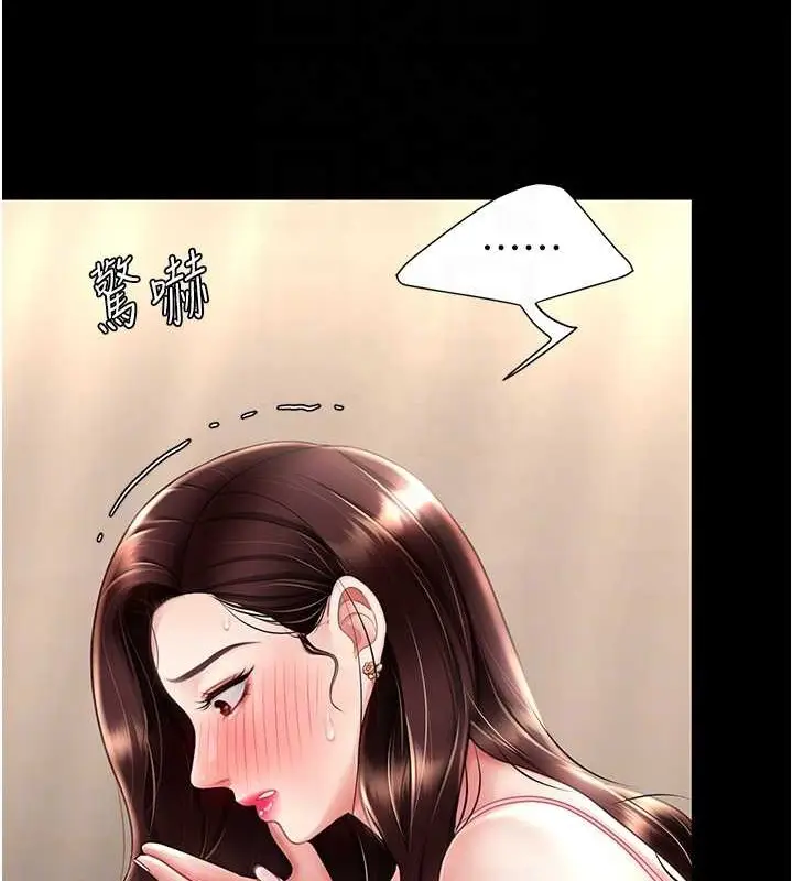 漫画《复仇母女丼》第66话第84张图