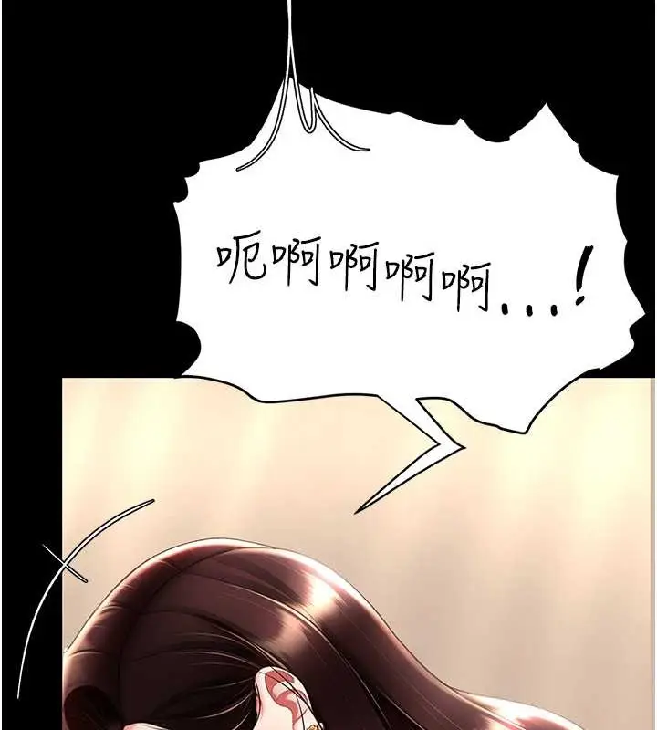漫画《复仇母女丼》第66话第86张图