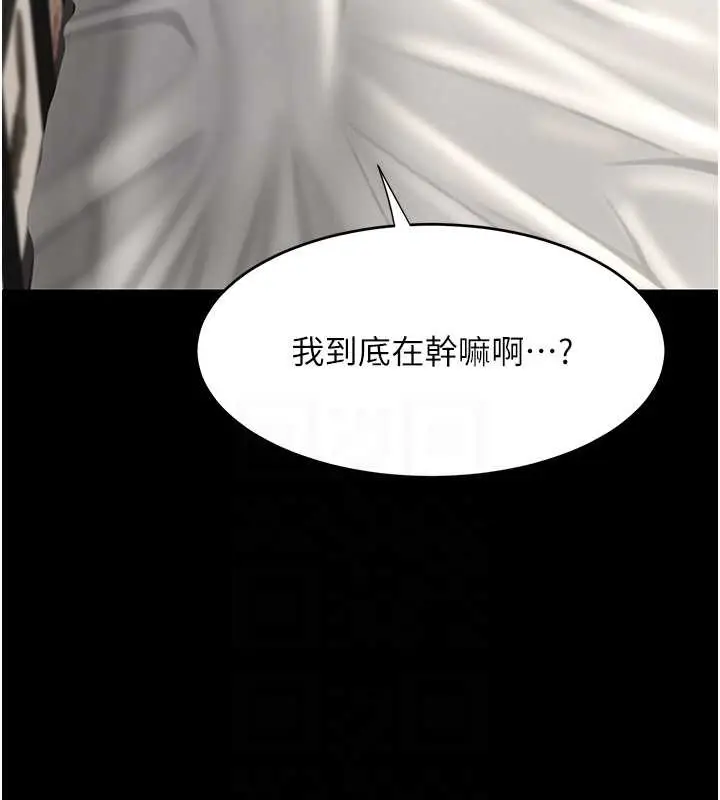 漫画《复仇母女丼》第66话第90张图