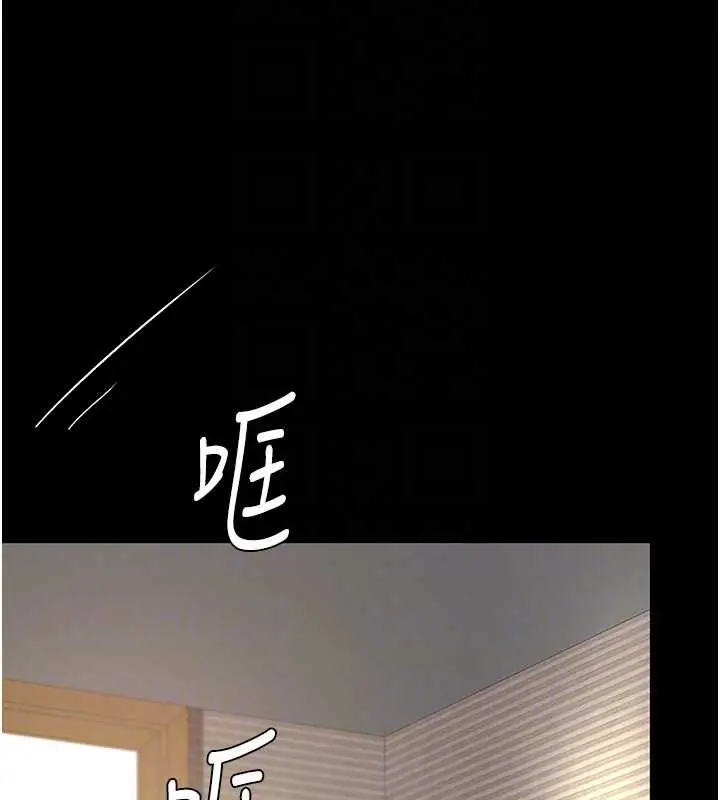 漫画《复仇母女丼》第66话第91张图