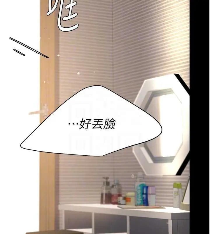 漫画《复仇母女丼》第66话第92张图