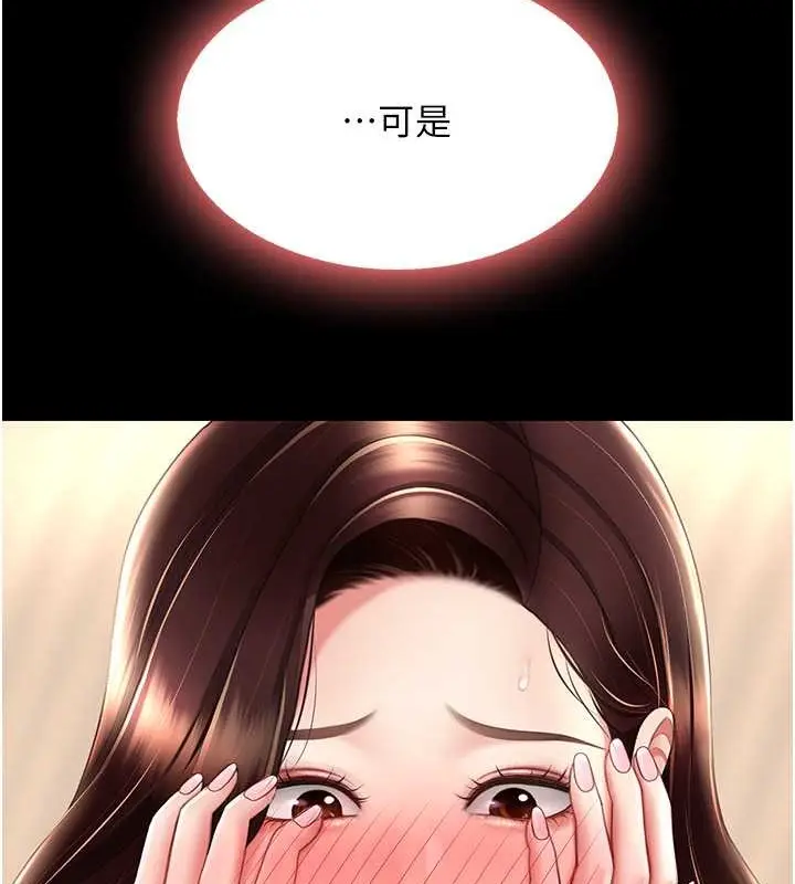 漫画《复仇母女丼》第66话第94张图