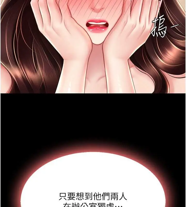 漫画《复仇母女丼》第66话第95张图