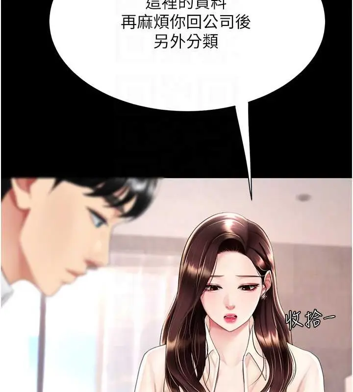 漫画《复仇母女丼》第67话第103张图