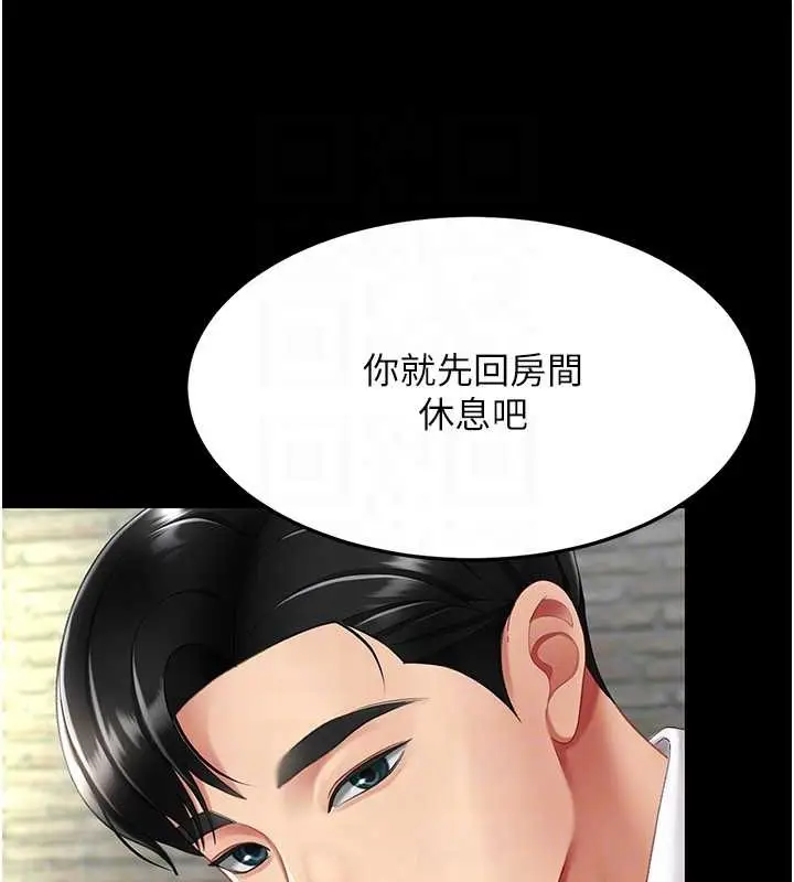 漫画《复仇母女丼》第67话第108张图