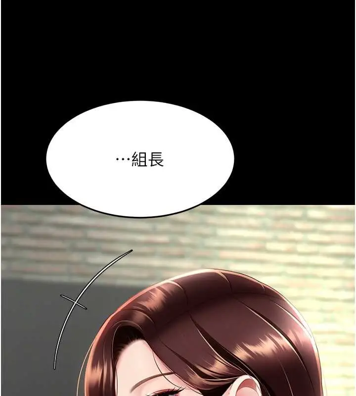 漫画《复仇母女丼》第67话第112张图