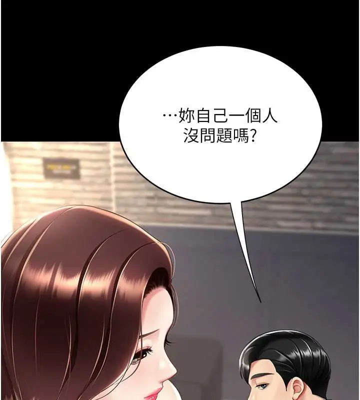 漫画《复仇母女丼》第67话第115张图