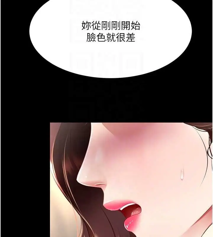 漫画《复仇母女丼》第67话第118张图