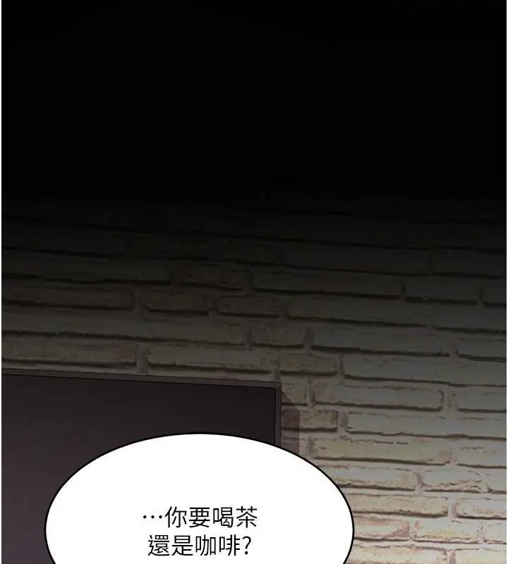 漫画《复仇母女丼》第67话第127张图
