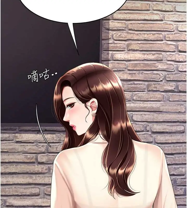 漫画《复仇母女丼》第67话第128张图