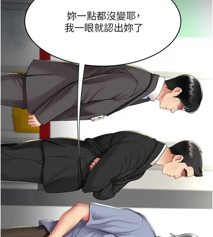 漫画《复仇母女丼》第67话第13张图