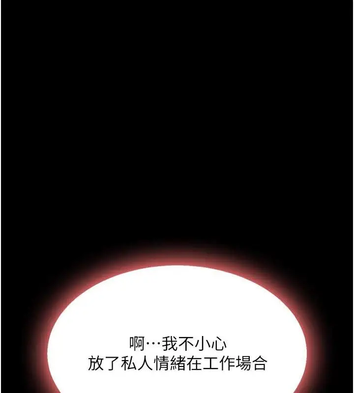 漫画《复仇母女丼》第67话第130张图