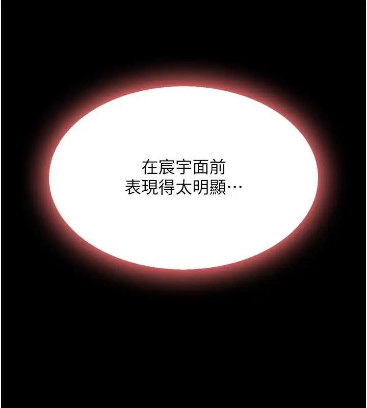漫画《复仇母女丼》第67话第135张图