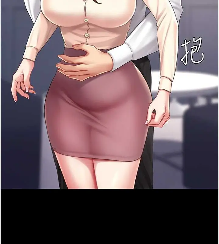 漫画《复仇母女丼》第67话第137张图