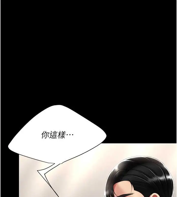 漫画《复仇母女丼》第67话第138张图