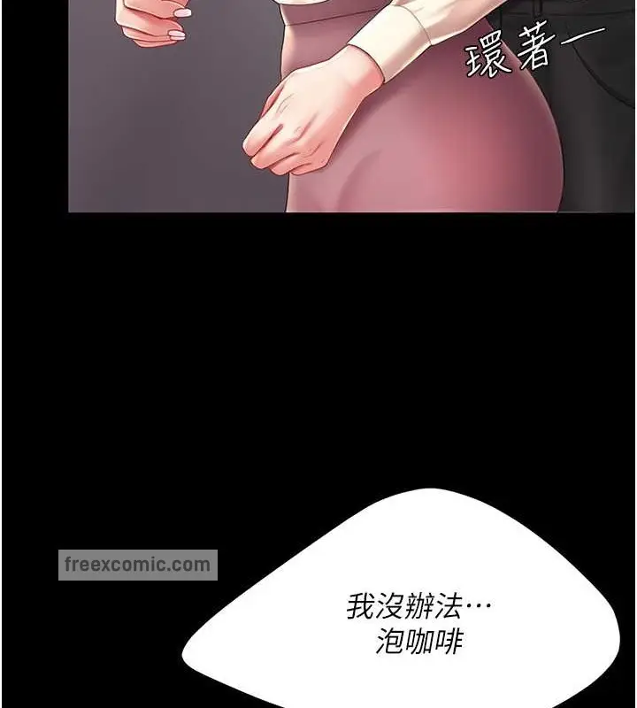 漫画《复仇母女丼》第67话第140张图