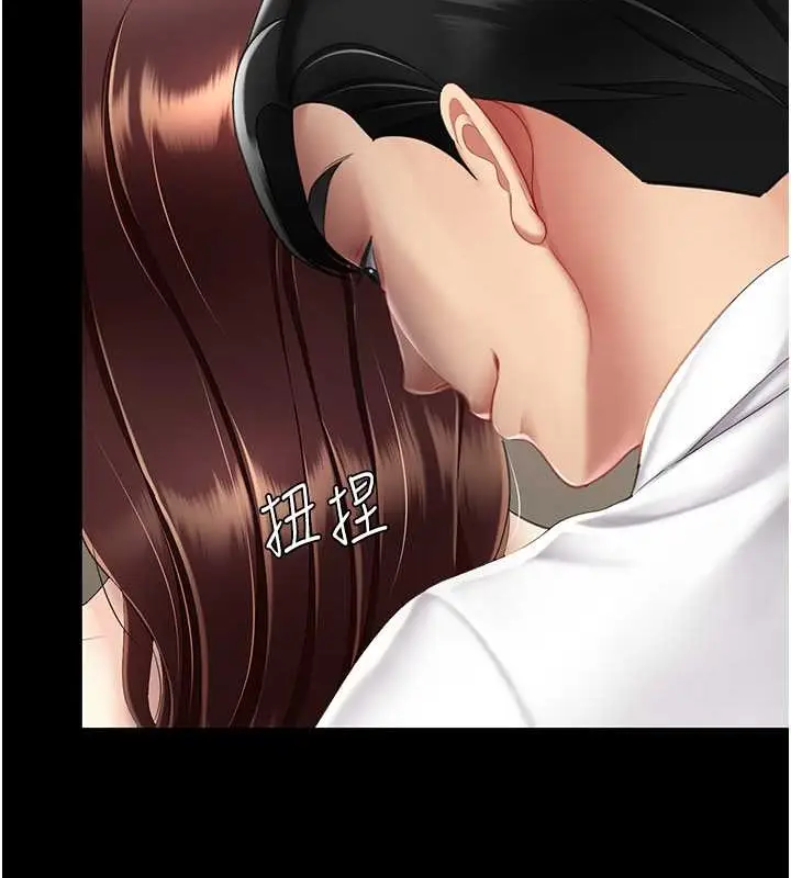漫画《复仇母女丼》第67话第143张图