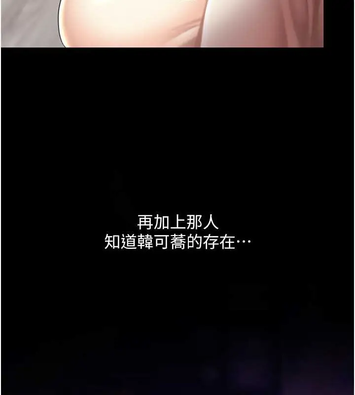 漫画《复仇母女丼》第67话第146张图