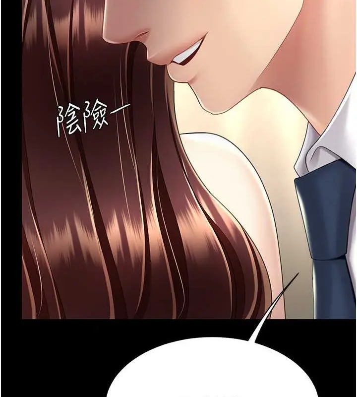 漫画《复仇母女丼》第67话第150张图