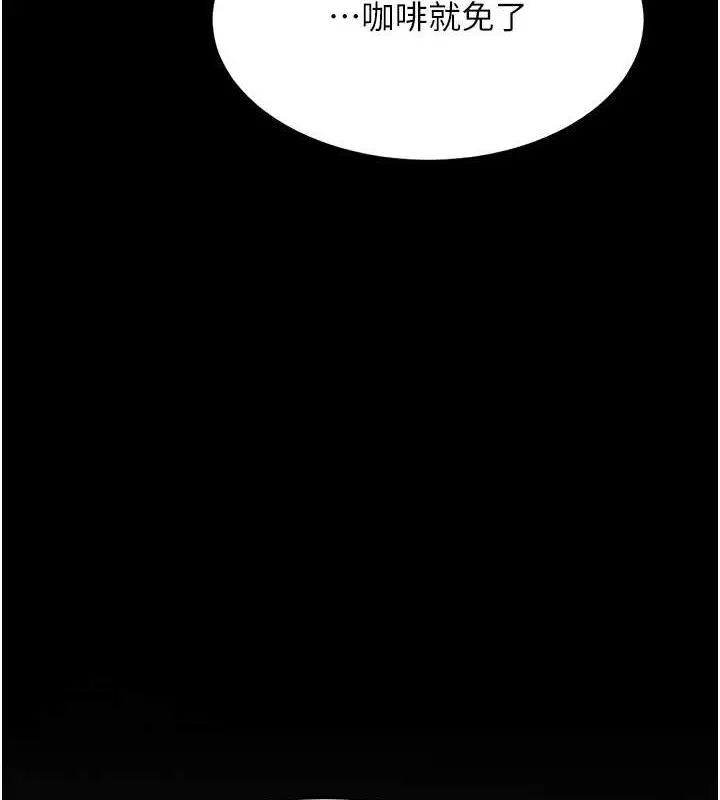 漫画《复仇母女丼》第67话第151张图