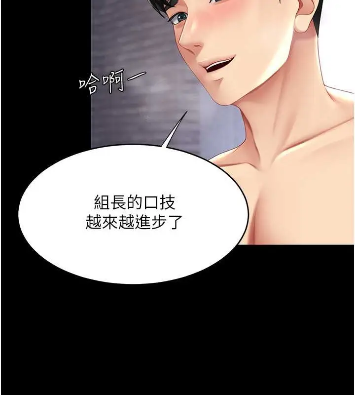 漫画《复仇母女丼》第67话第165张图