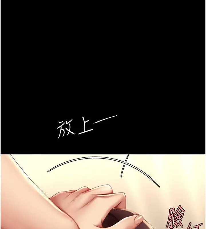 漫画《复仇母女丼》第67话第166张图