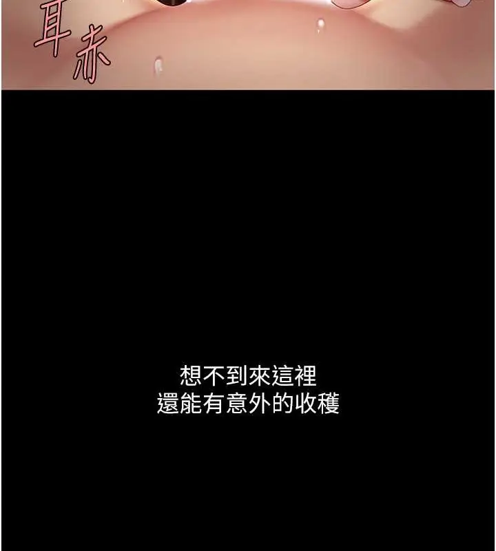 漫画《复仇母女丼》第67话第168张图