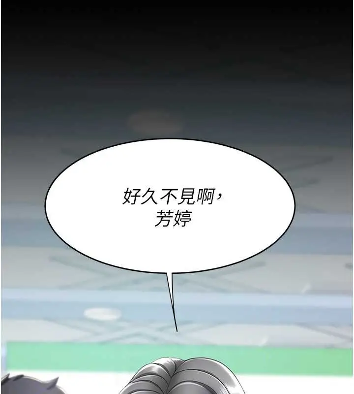 漫画《复仇母女丼》第67话第17张图