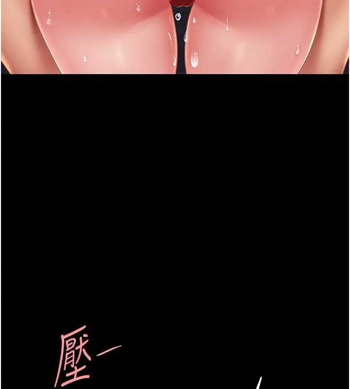 漫画《复仇母女丼》第67话第172张图