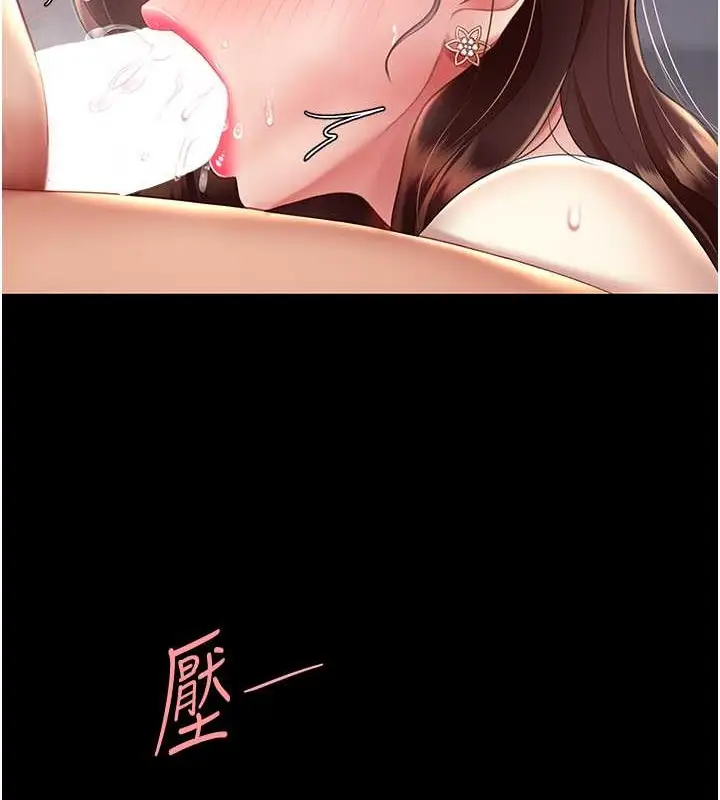 漫画《复仇母女丼》第67话第174张图