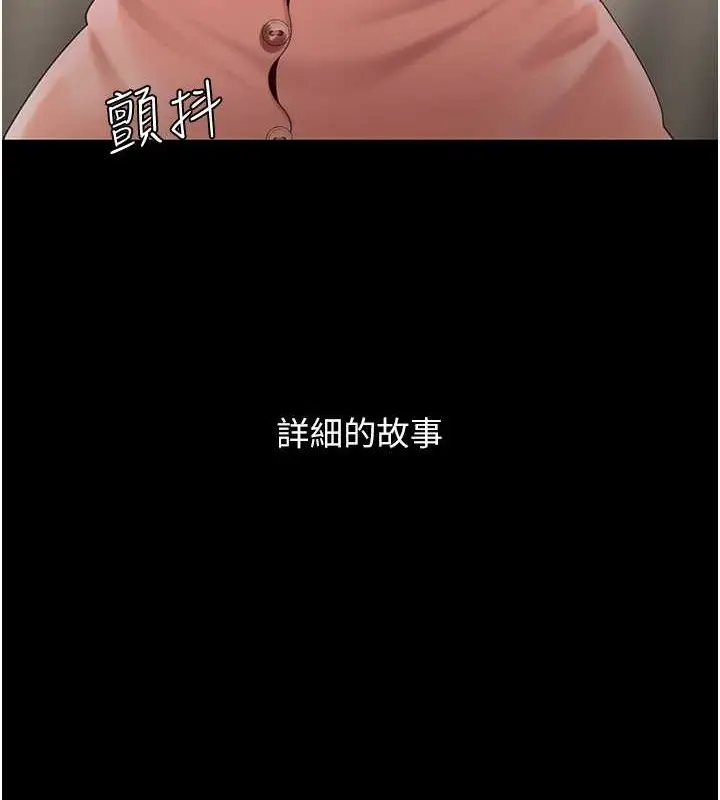 漫画《复仇母女丼》第67话第177张图