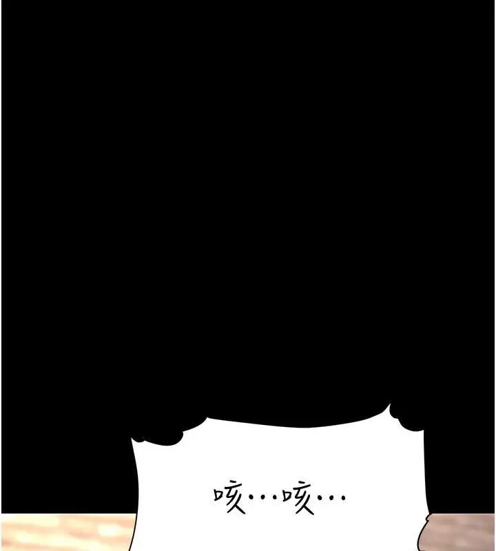 漫画《复仇母女丼》第67话第178张图