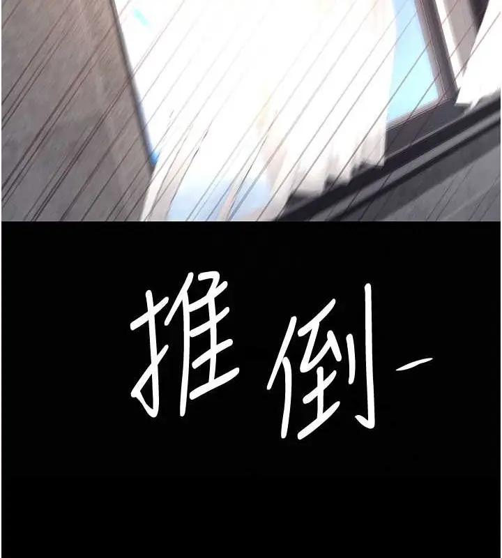 漫画《复仇母女丼》第67话第187张图